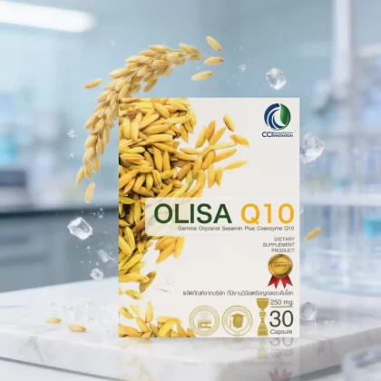 Olisa Q10 ผลิตภัณฑ์เสริมอาหารสารสกัดจมูกข้าวญี่ปุ่น Gamma Oryzanol 100mg บำรุงระบบเลือดและการนอนหลับ